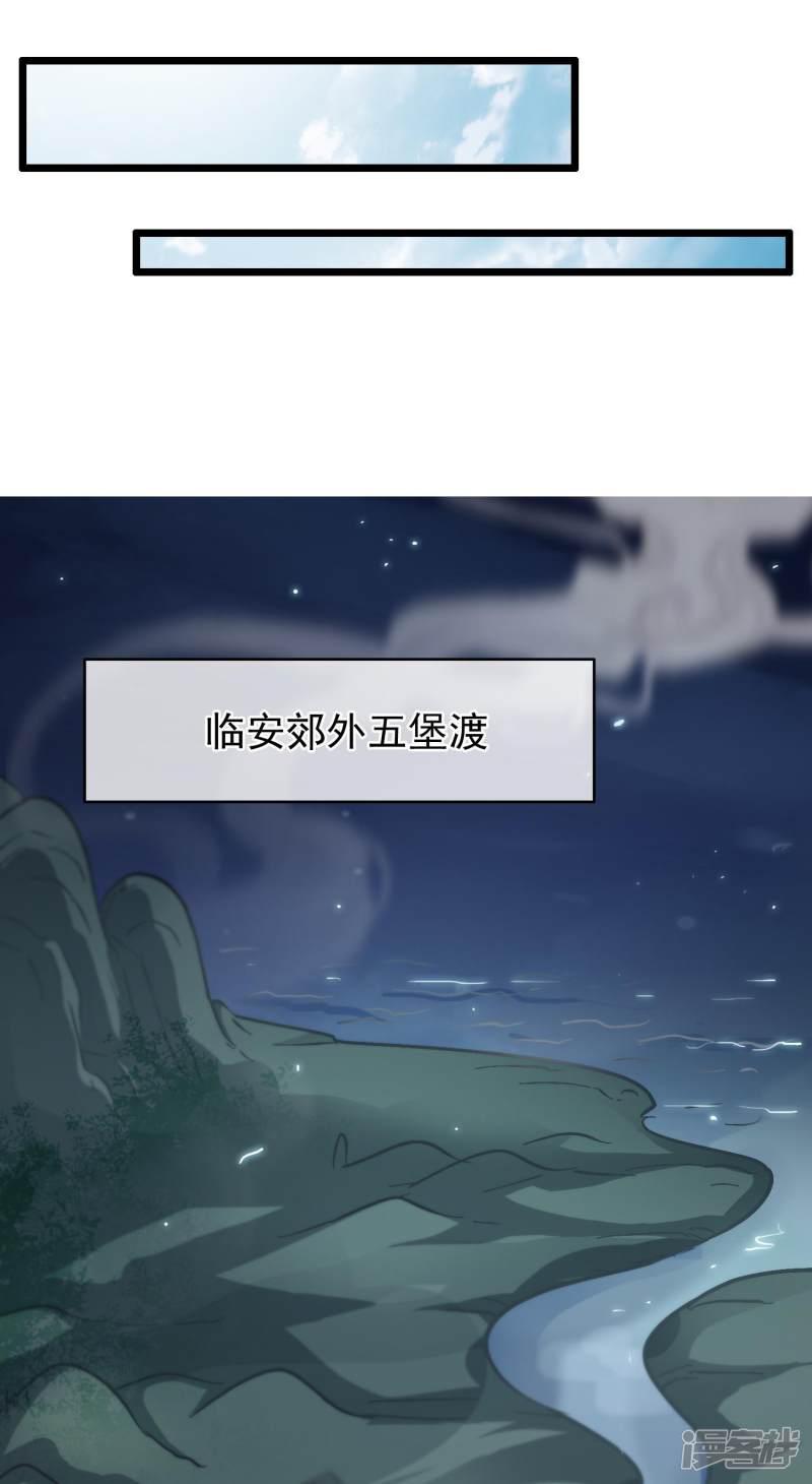 第55话 江面埋伏-17