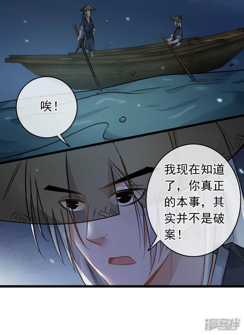 第55话 江面埋伏-26