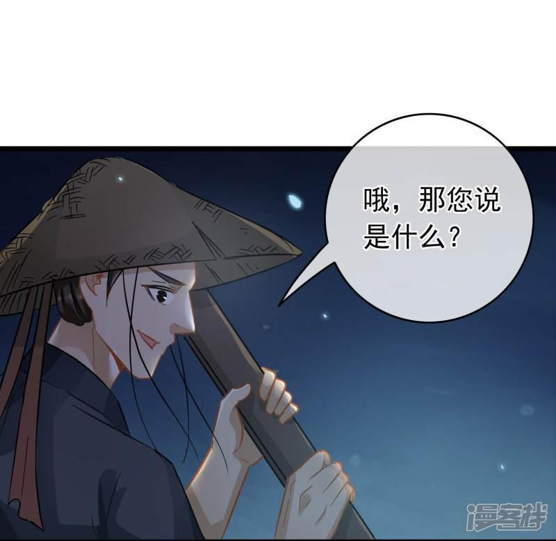 第55话 江面埋伏-27