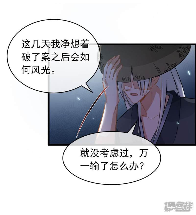 第55话 江面埋伏-29