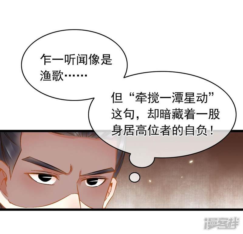 第56话 江上偶遇-11