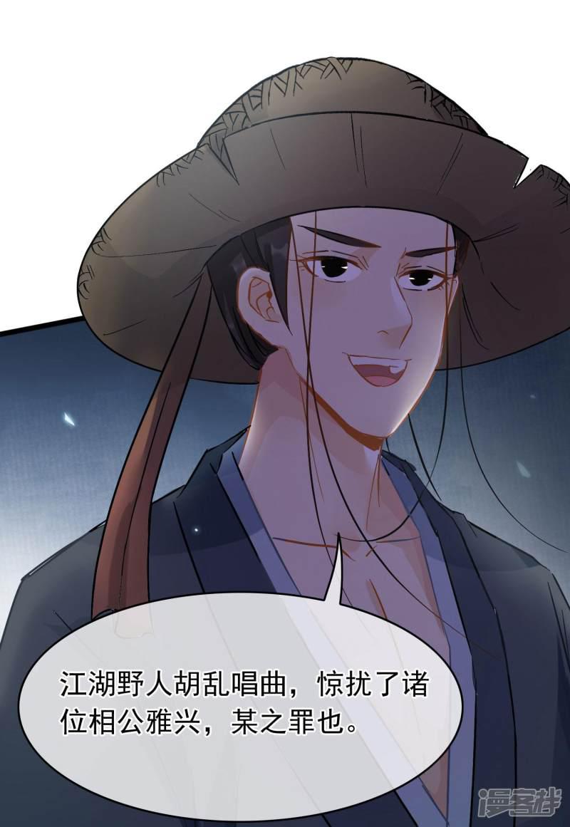 第56话 江上偶遇-19