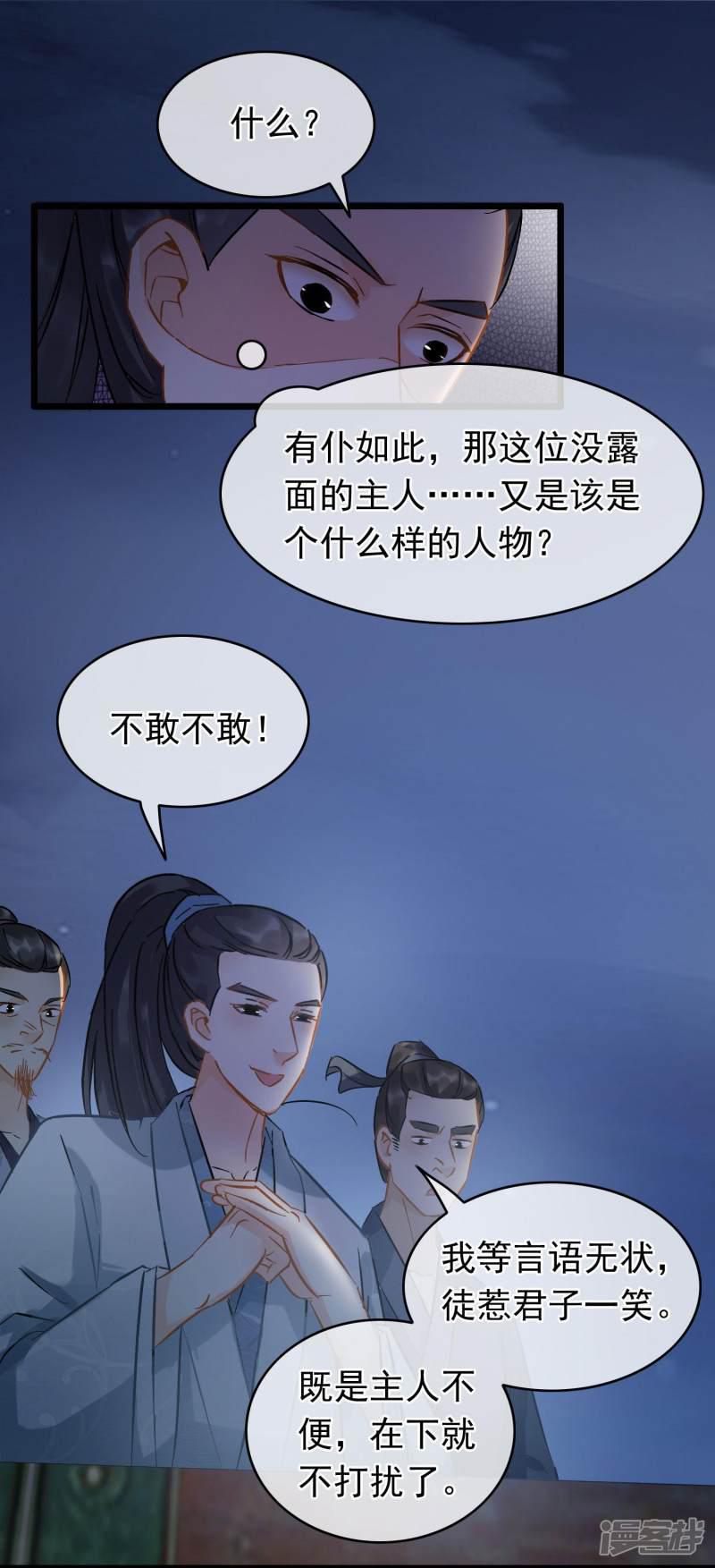 第56话 江上偶遇-21