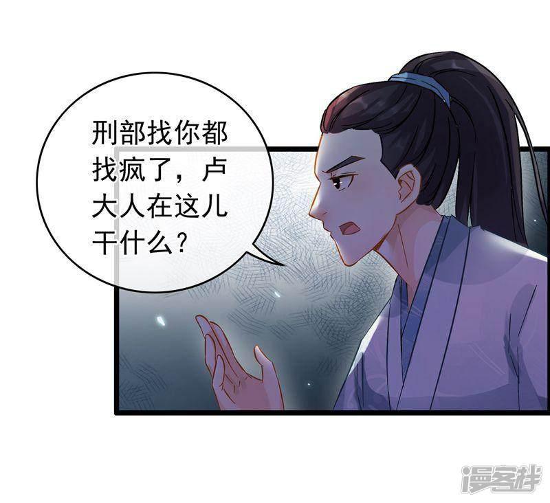 第57话 江中明月-17