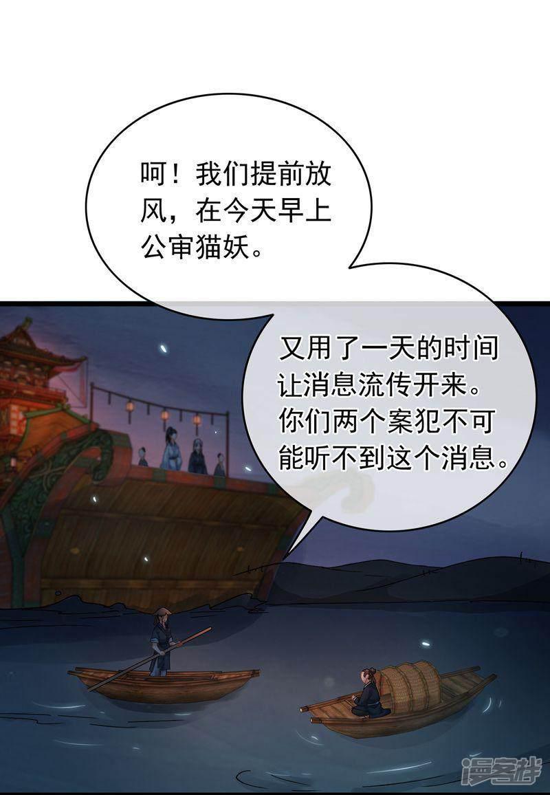 第57话 江中明月-22