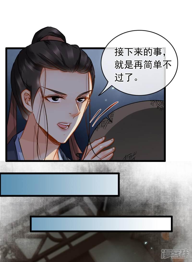 第59话 真相大白-1