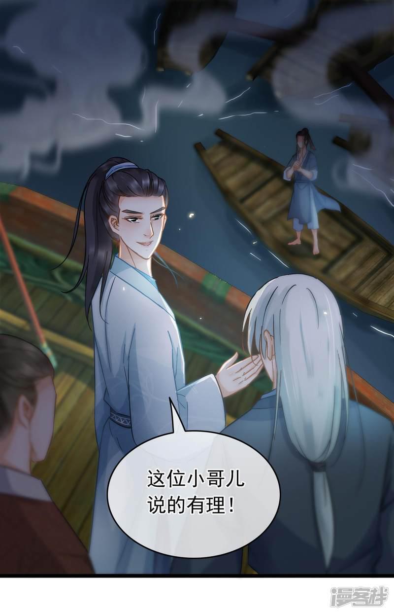 第61话 时后有赃-1