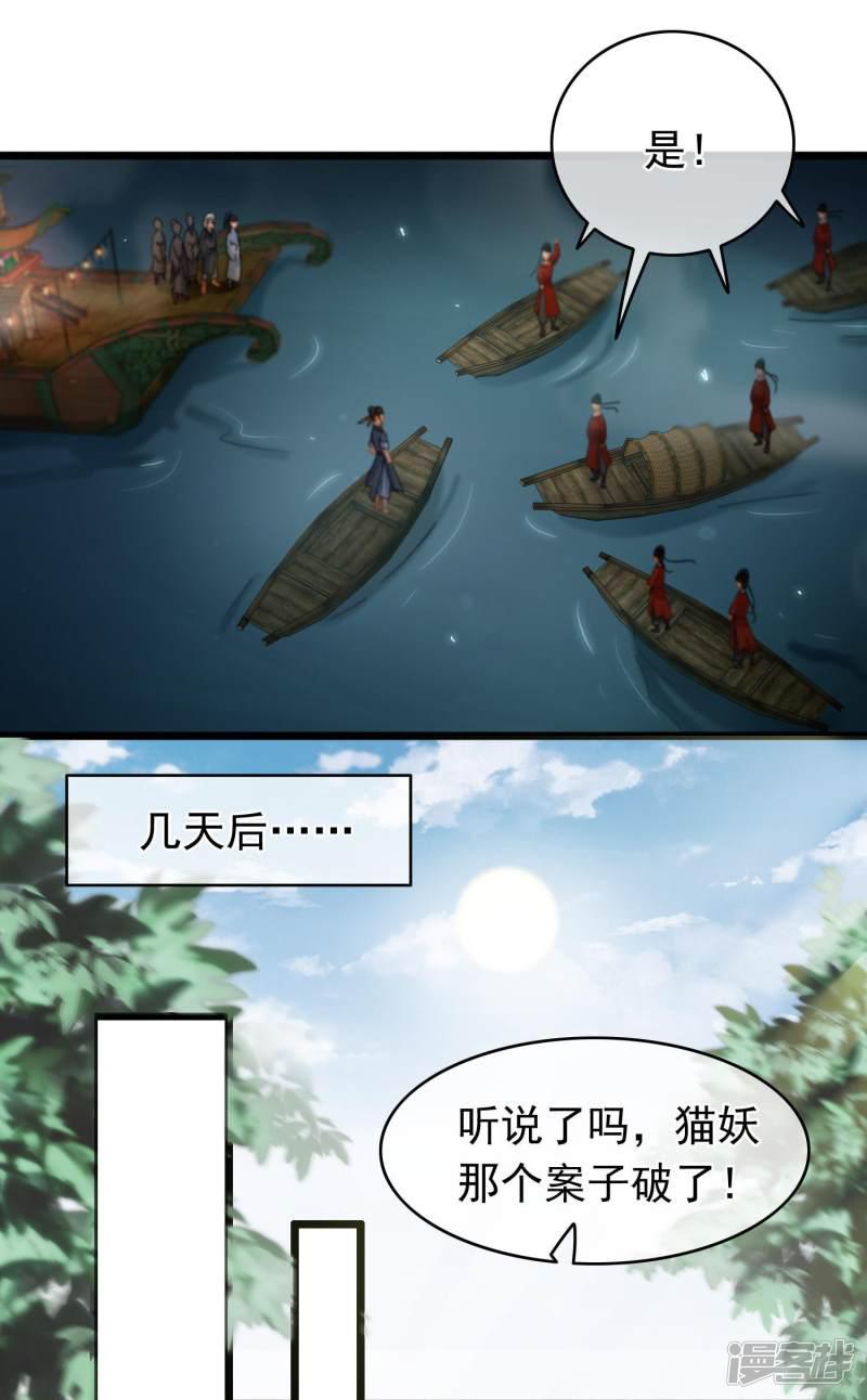 第61话 时后有赃-5