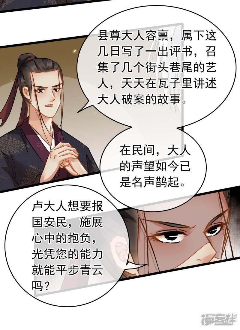 第61话 时后有赃-18