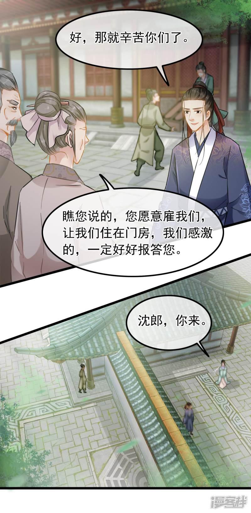 第63话 粉金刚钻-6