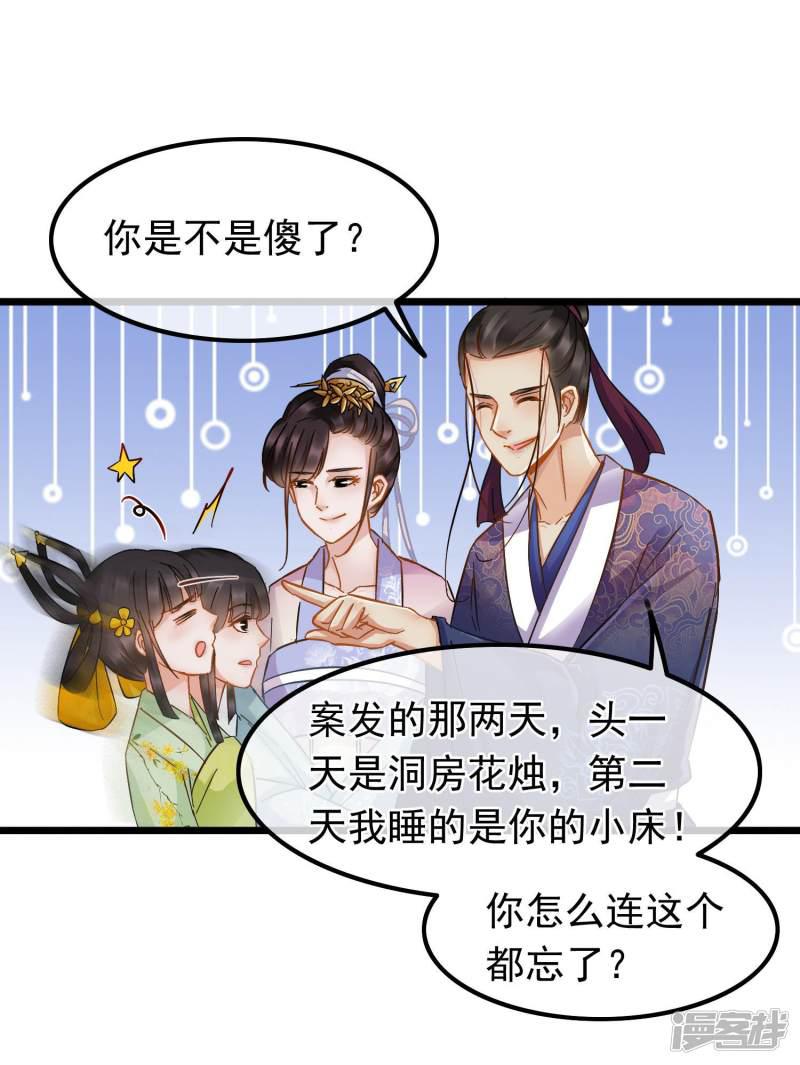 第63话 粉金刚钻-16