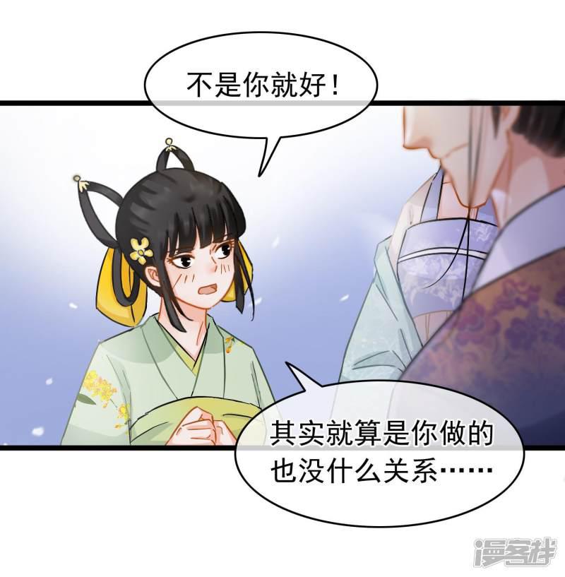 第63话 粉金刚钻-17