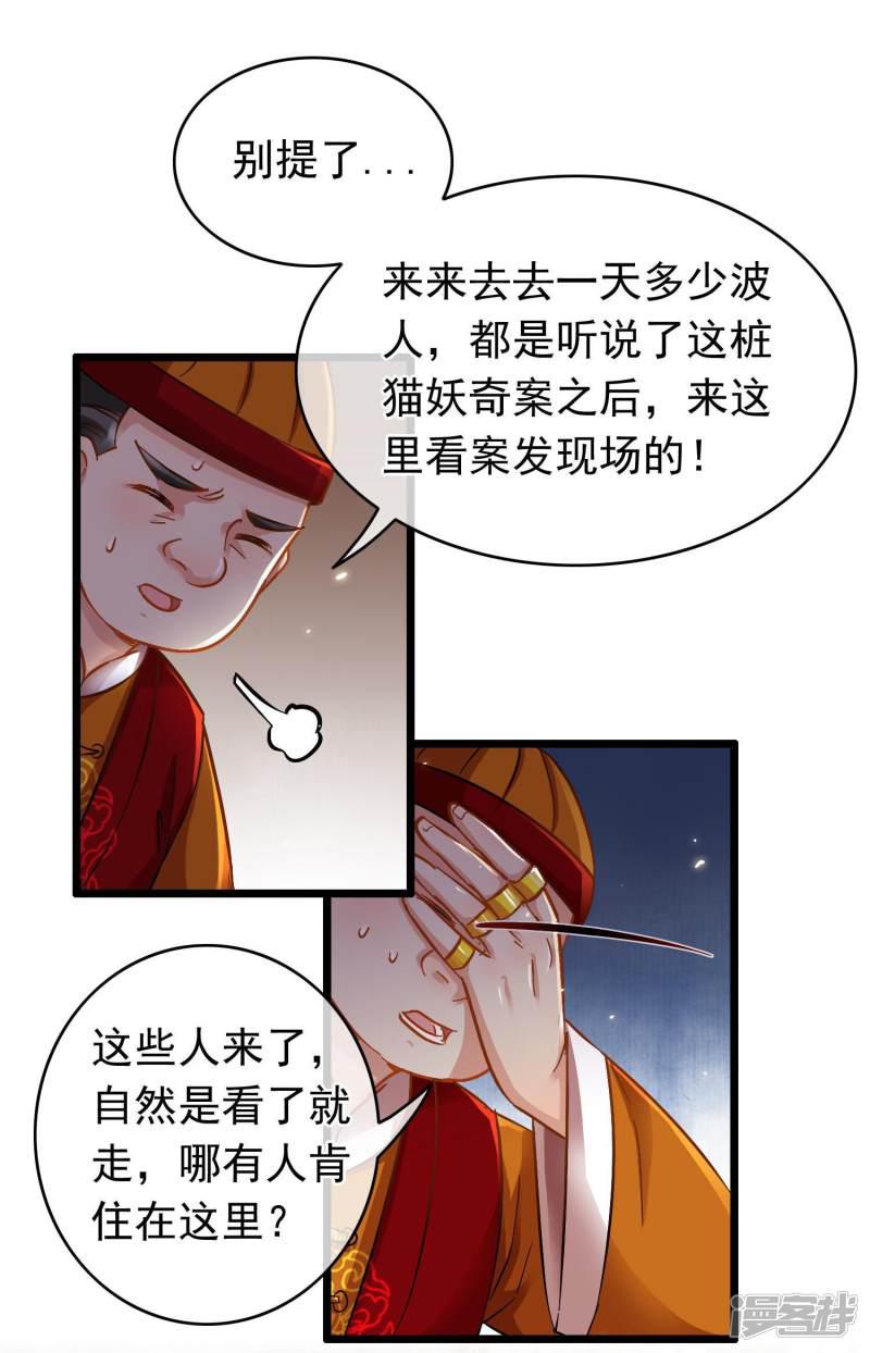 第65话 突破僵局-12