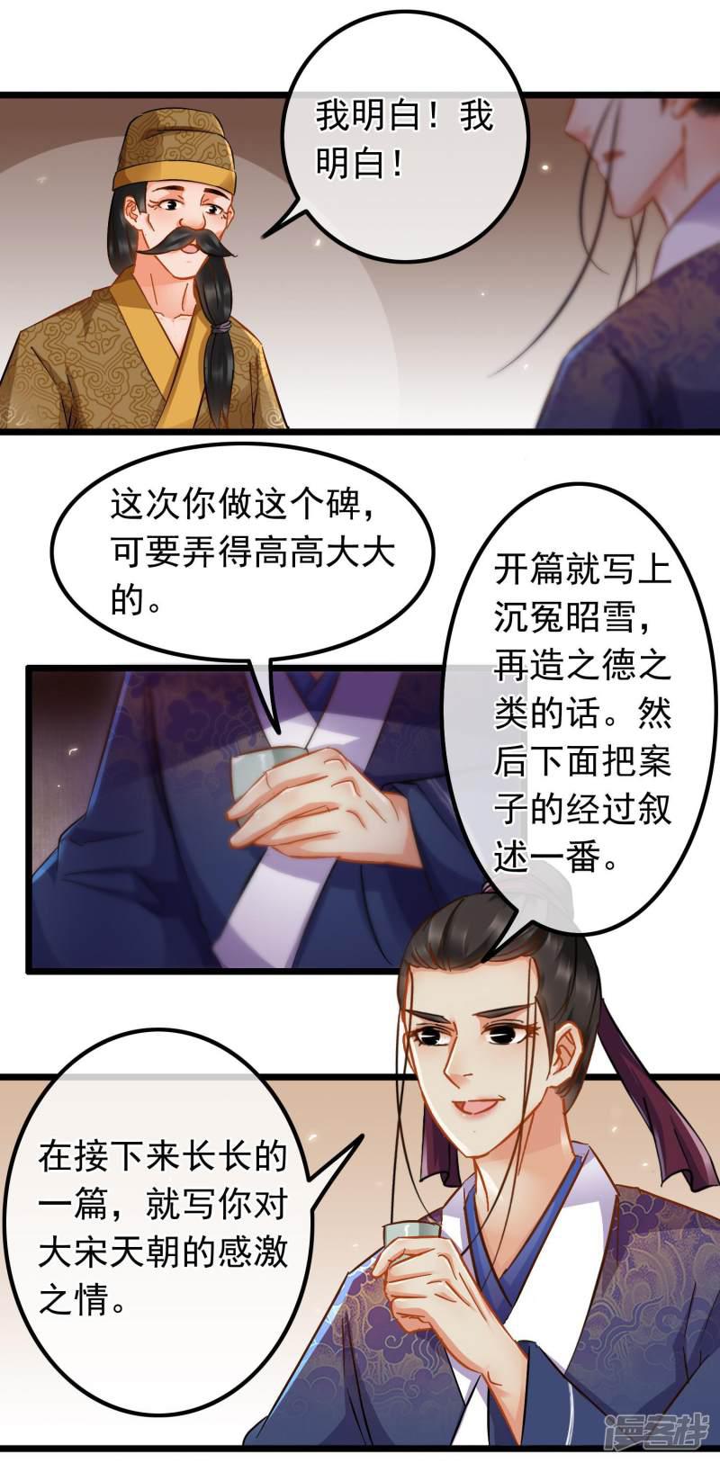 第66话 句句千金-3