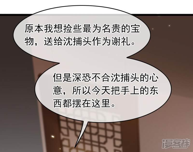 第66话 句句千金-18