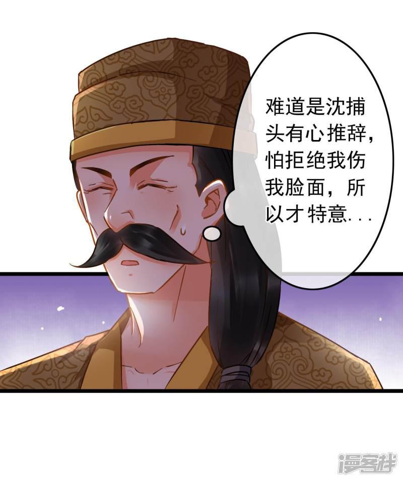 第67话 闻起来没完-5