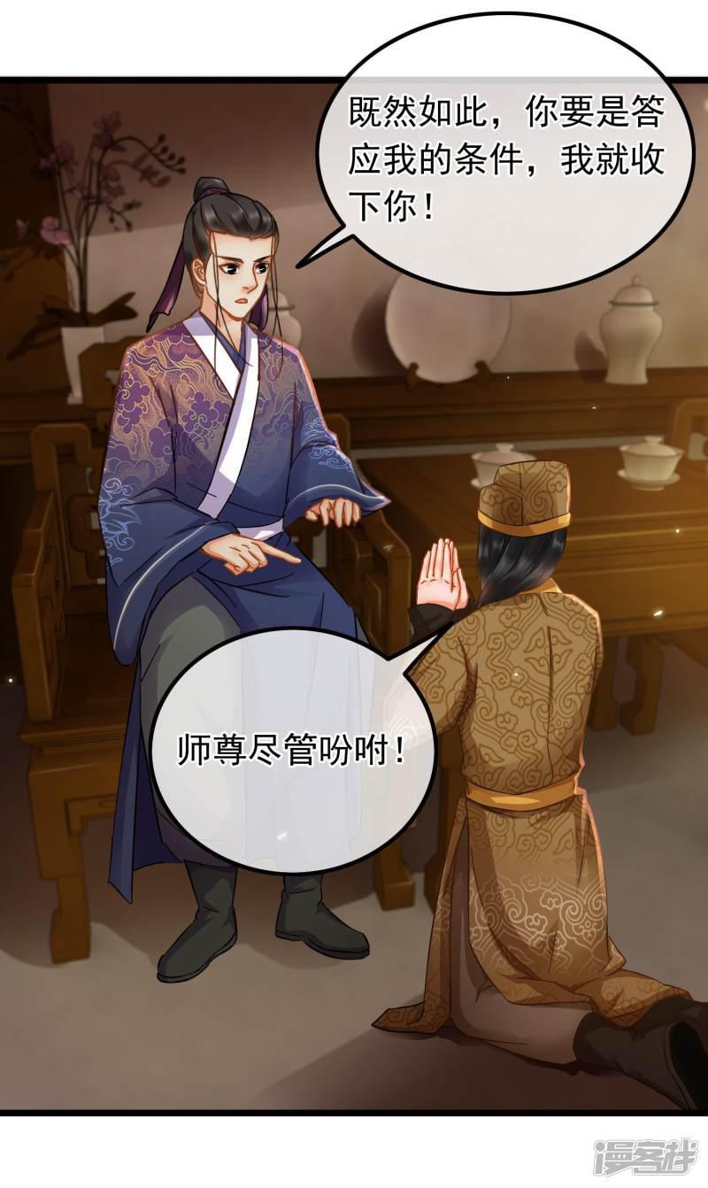 第69话 云鬟情动-12