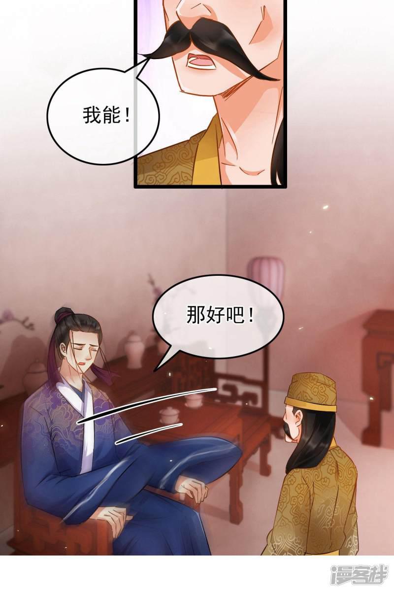 第69话 云鬟情动-16