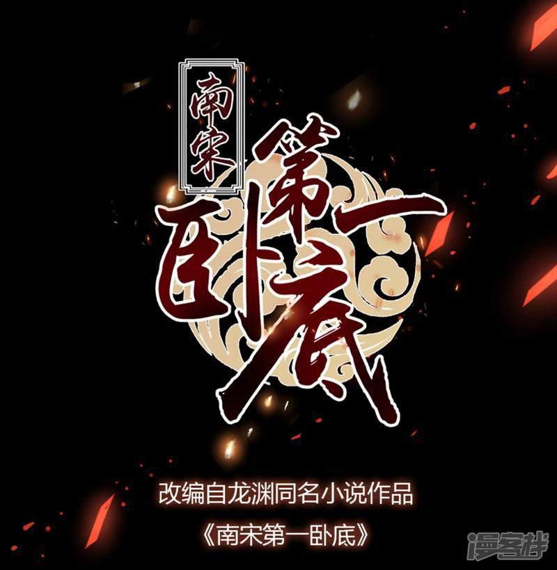 第70话 侯府谜案-0