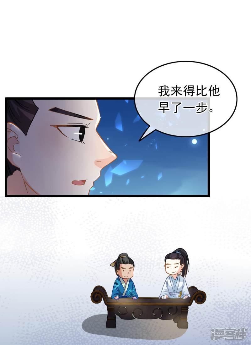 第71话 洗脱嫌疑-23