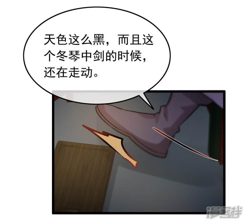 第73话 死者冬琴-14