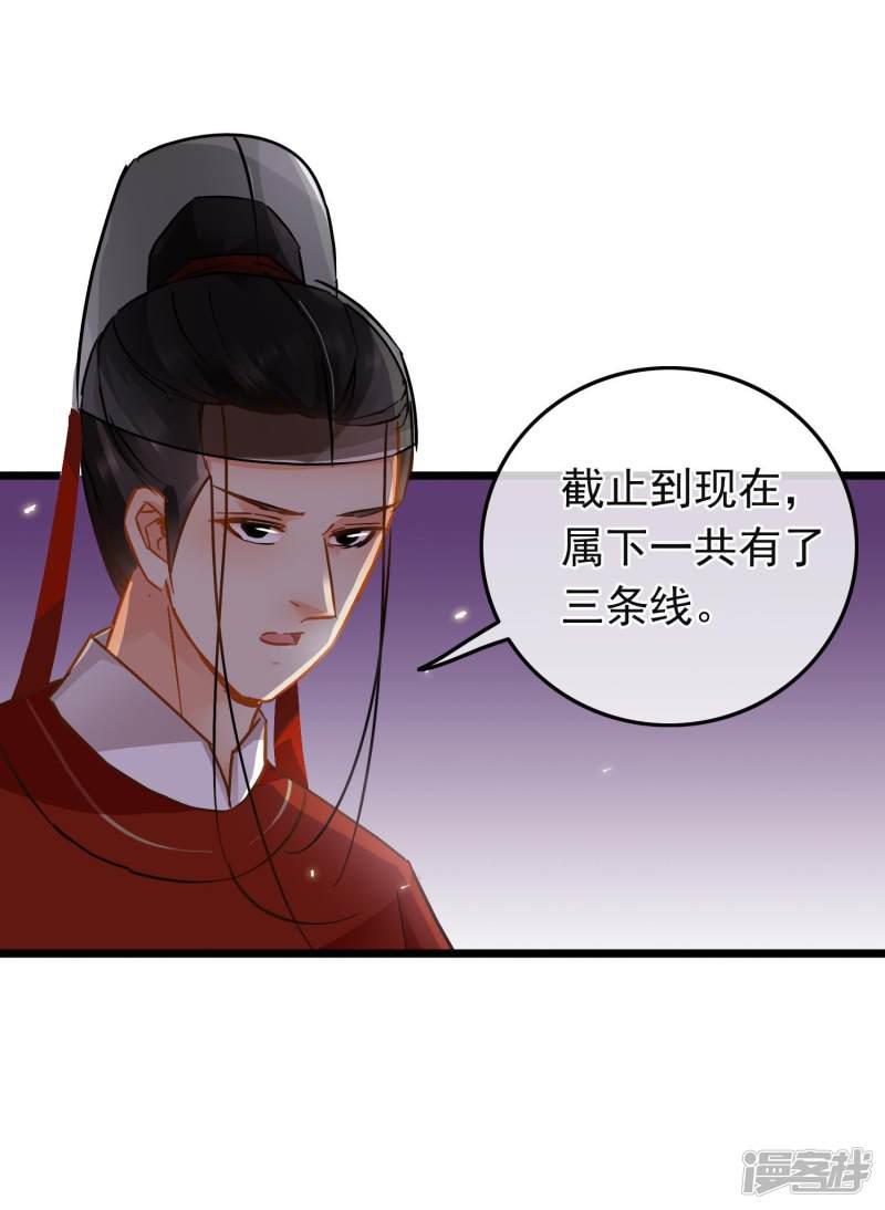 第73话 死者冬琴-26