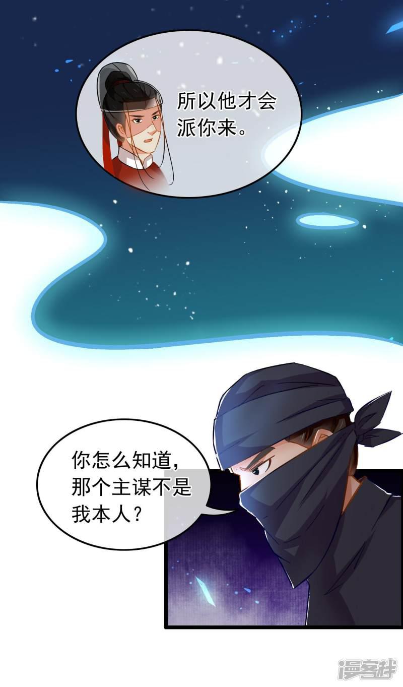 第75话 巷尾对战-5