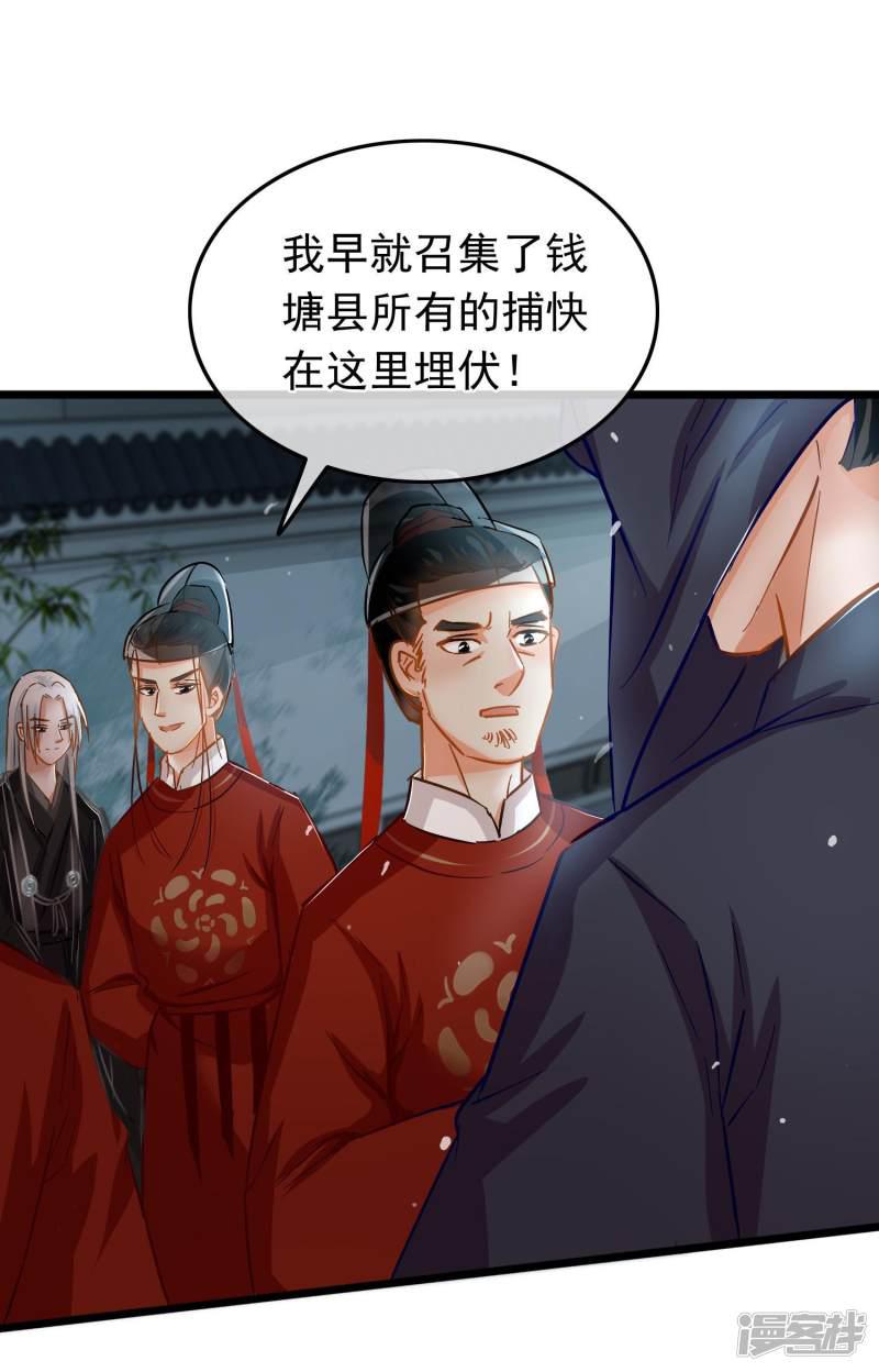 第75话 巷尾对战-19