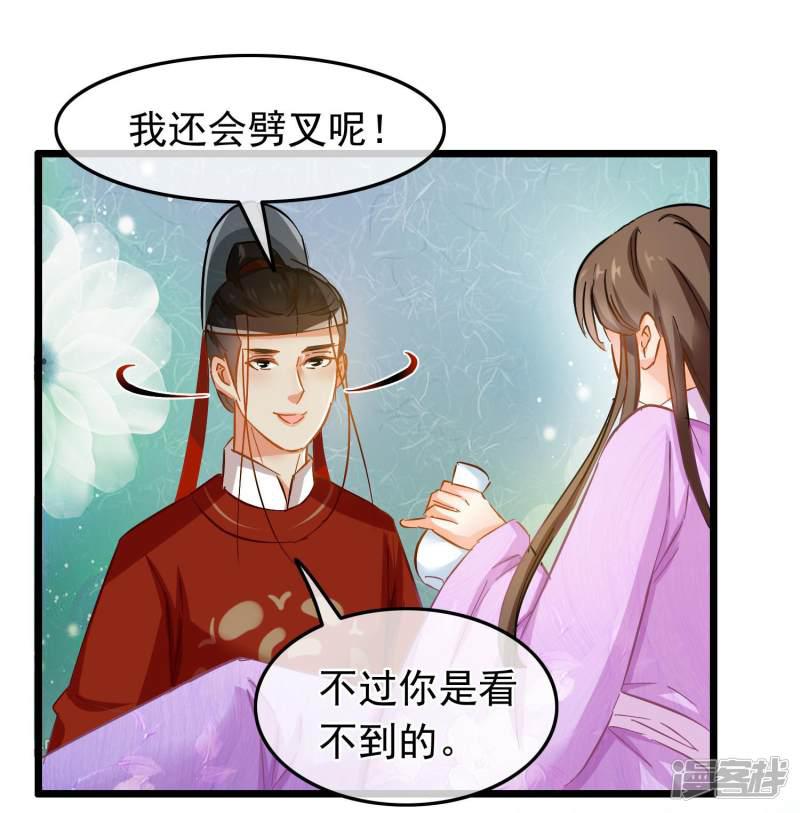 第76话 侍卫长江城-15