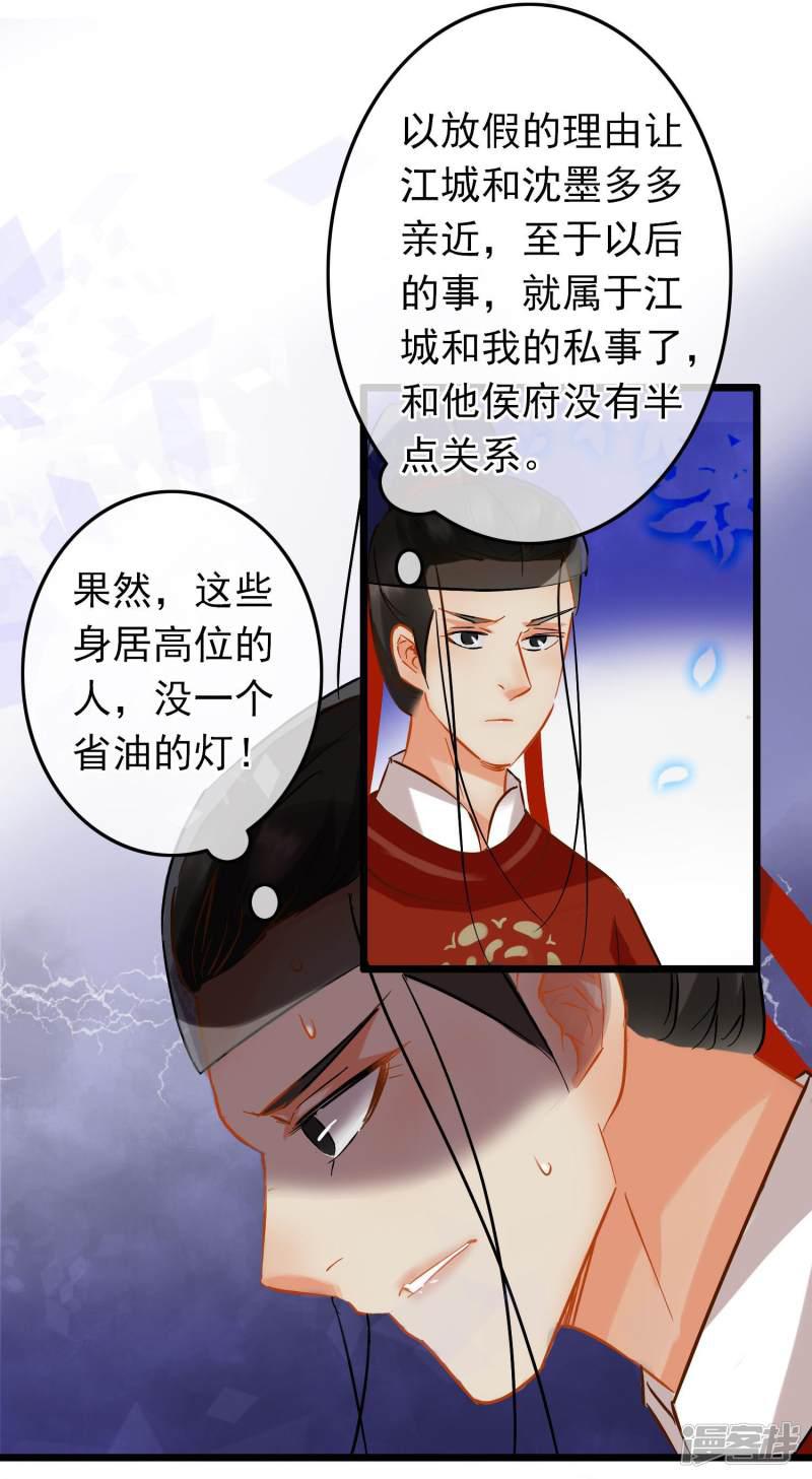 第77话 起威四剑-2