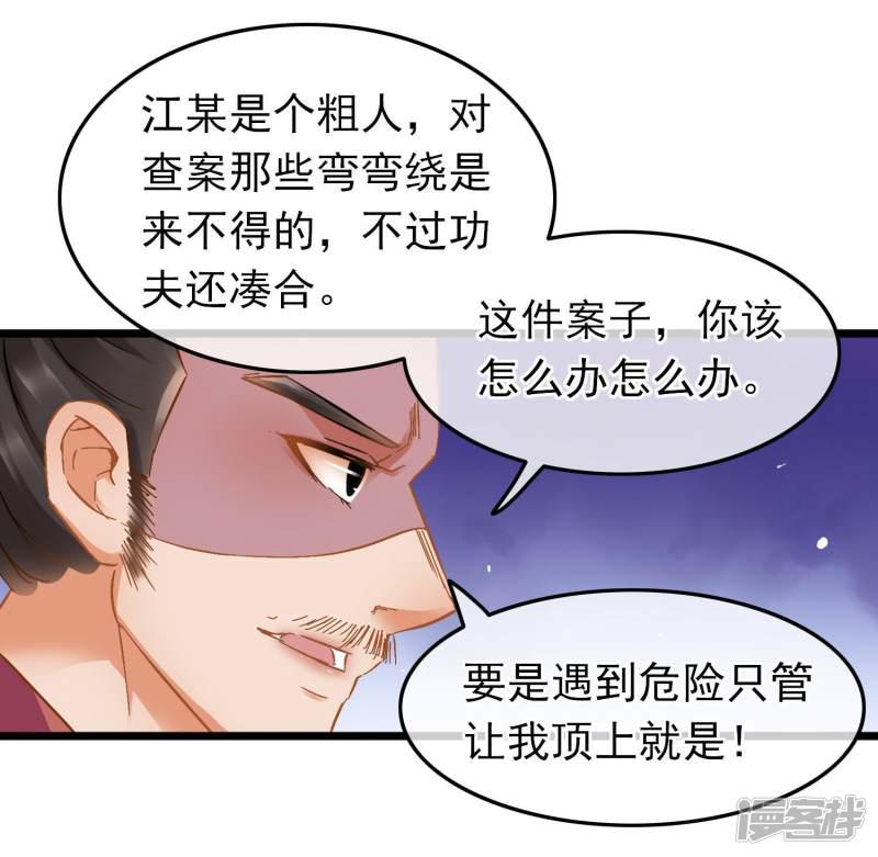 第77话 起威四剑-6