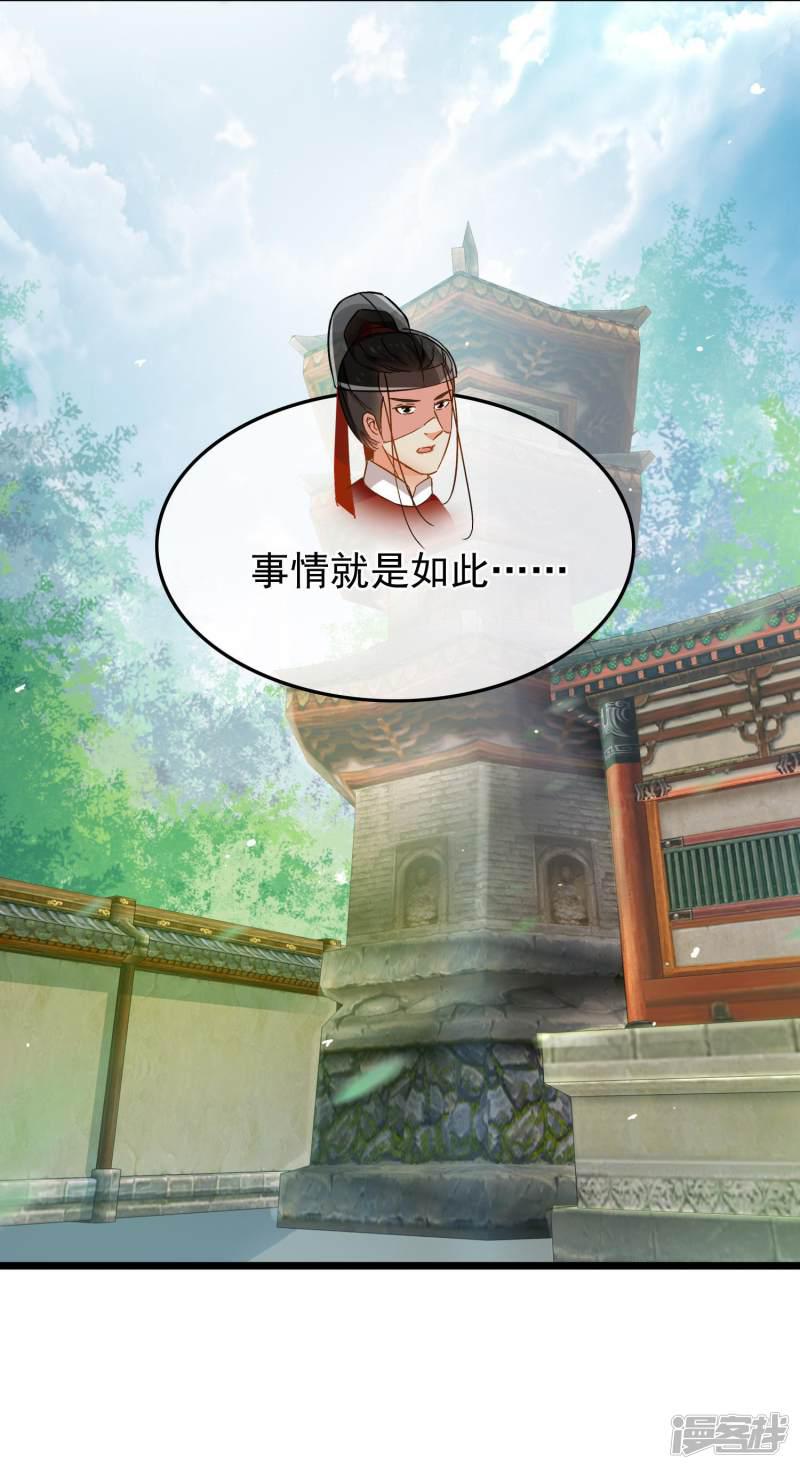 第77话 起威四剑-19