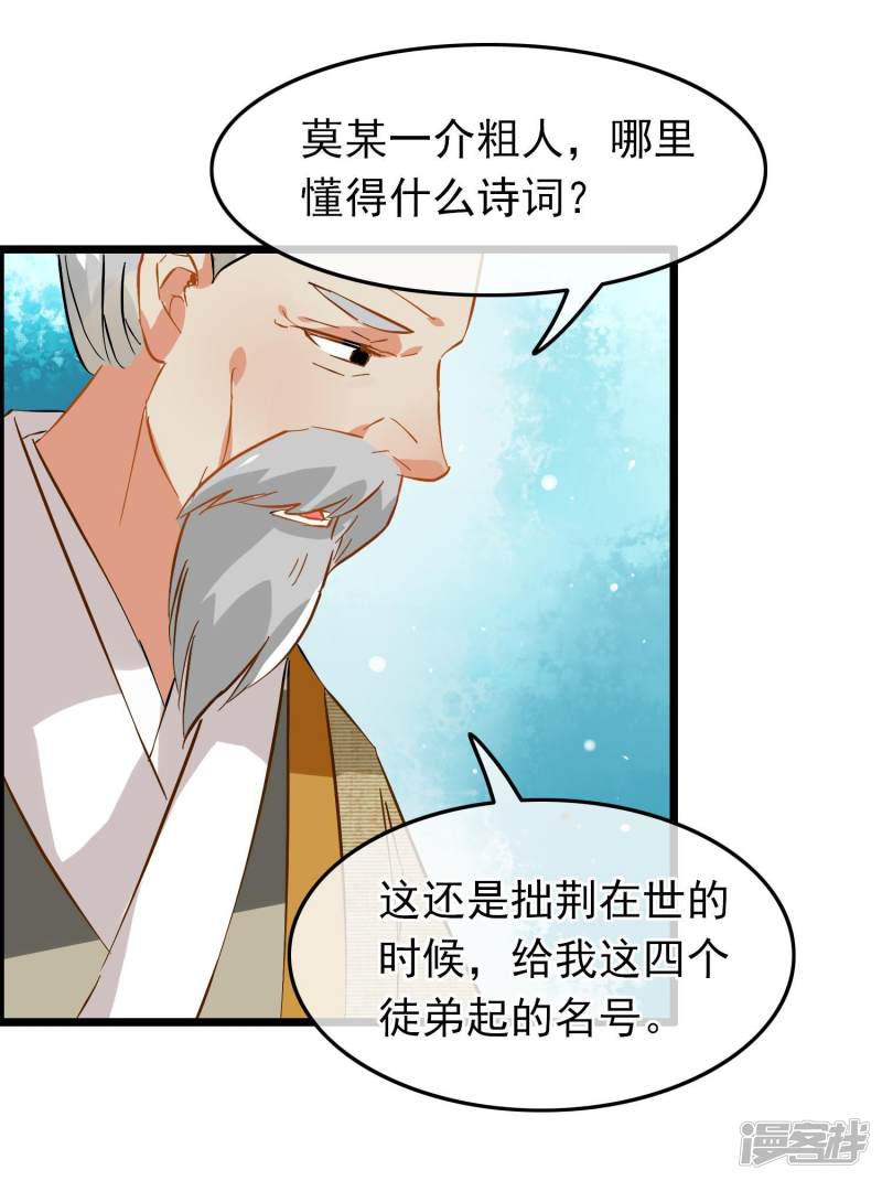 第78话 砍价买刀-8