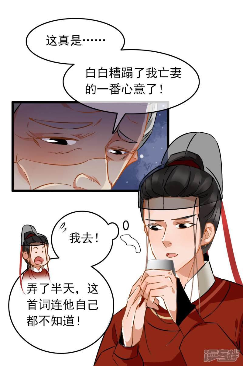 第78话 砍价买刀-10