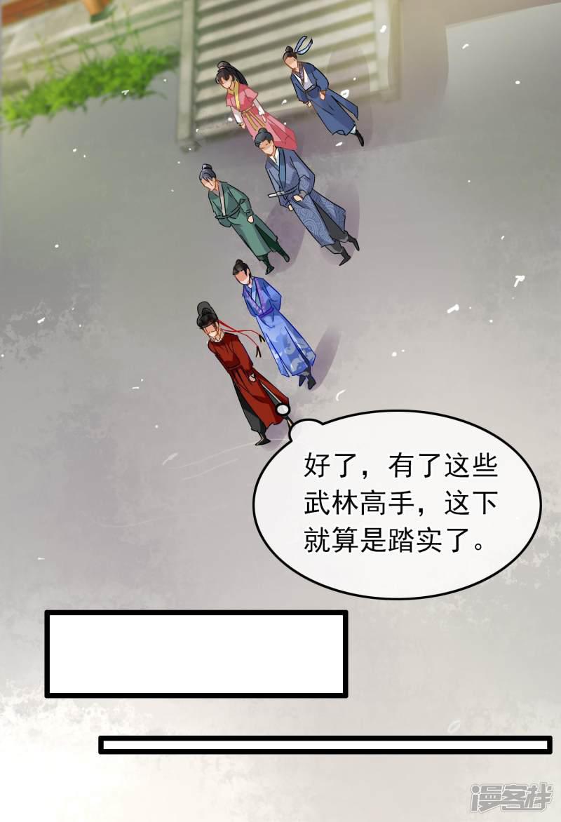 第78话 砍价买刀-20