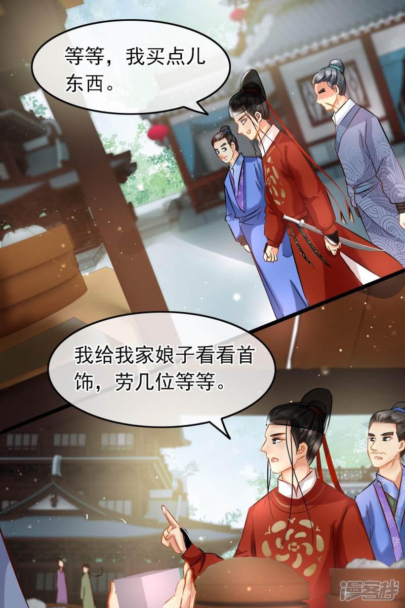 第79话 打探消息-3