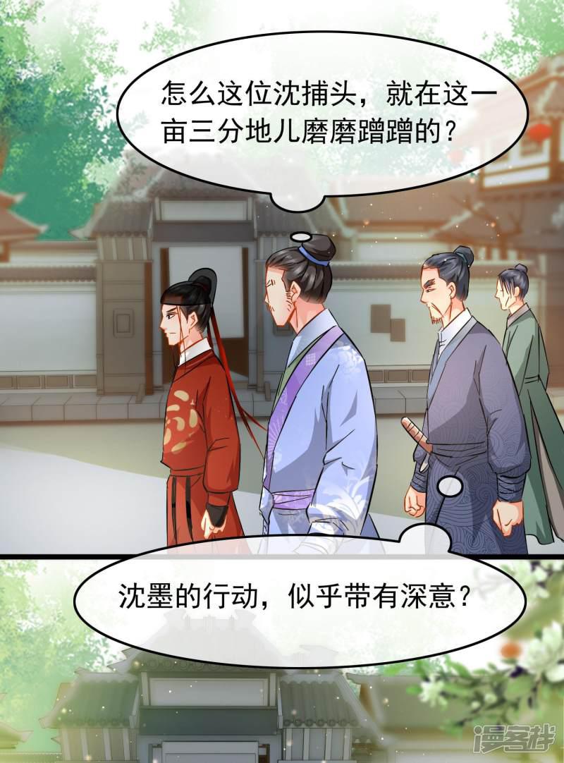 第79话 打探消息-5