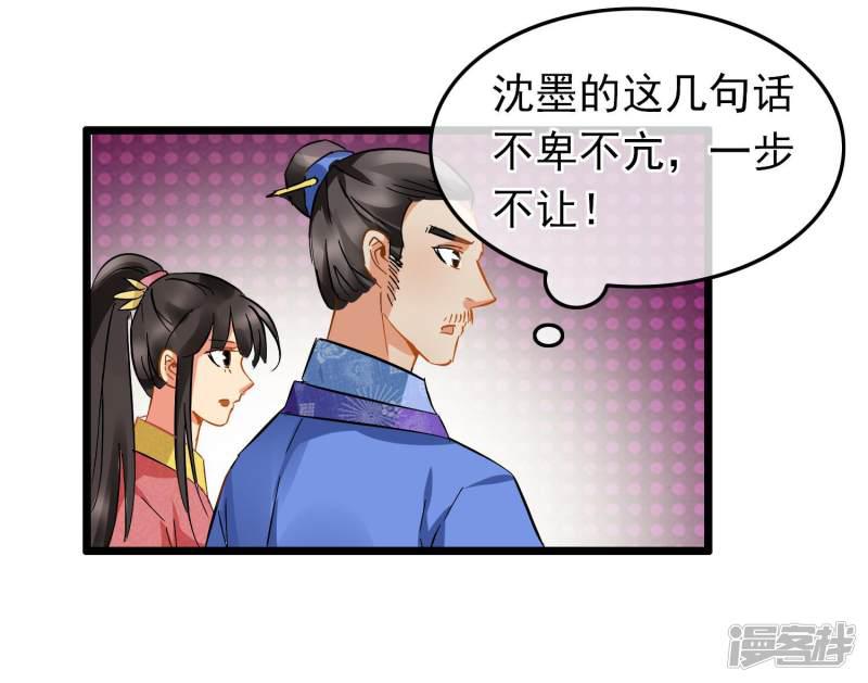 第81话 初探鬼樊楼-20