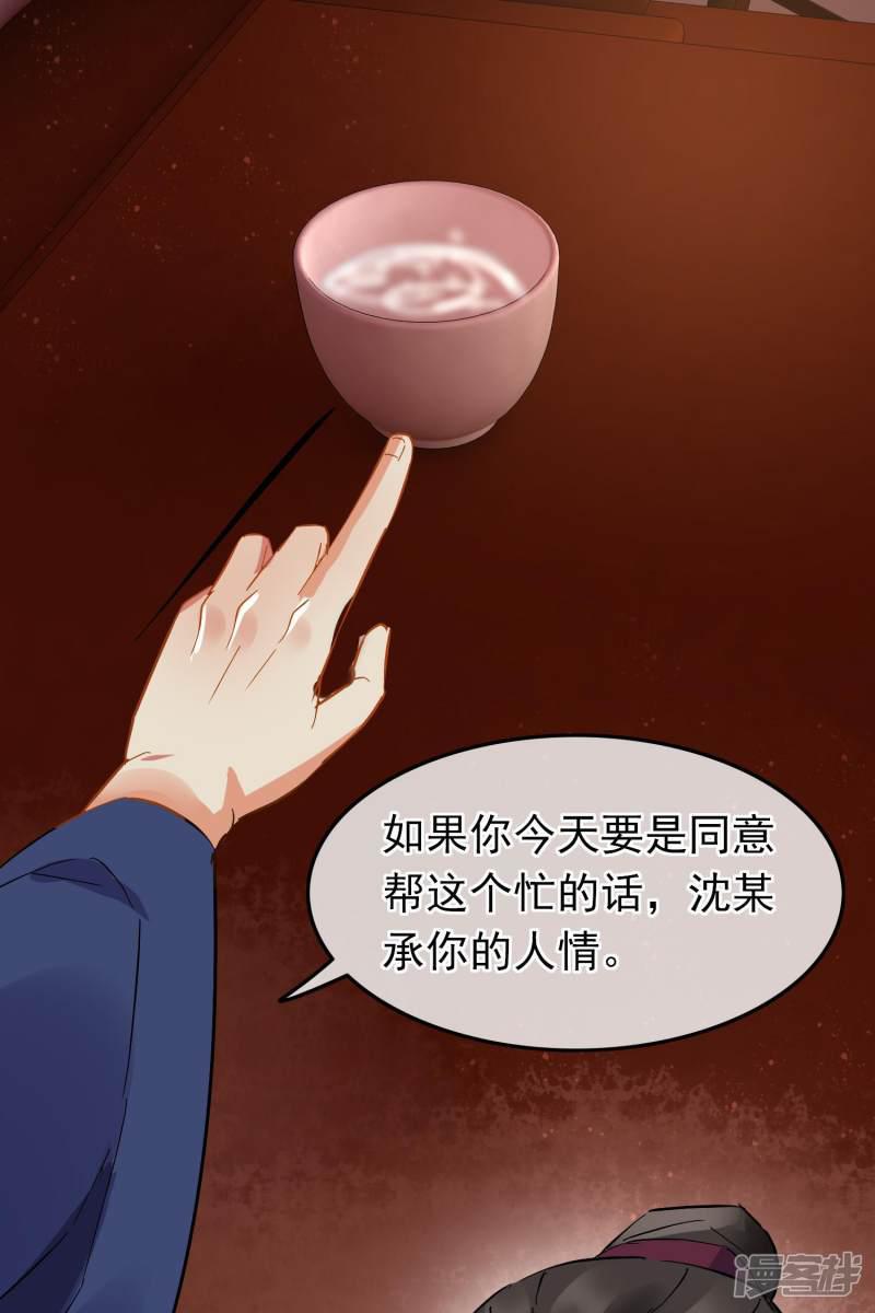 第81话 初探鬼樊楼-25