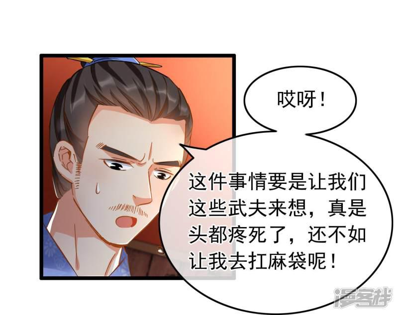 第84话 擦肩而过-1