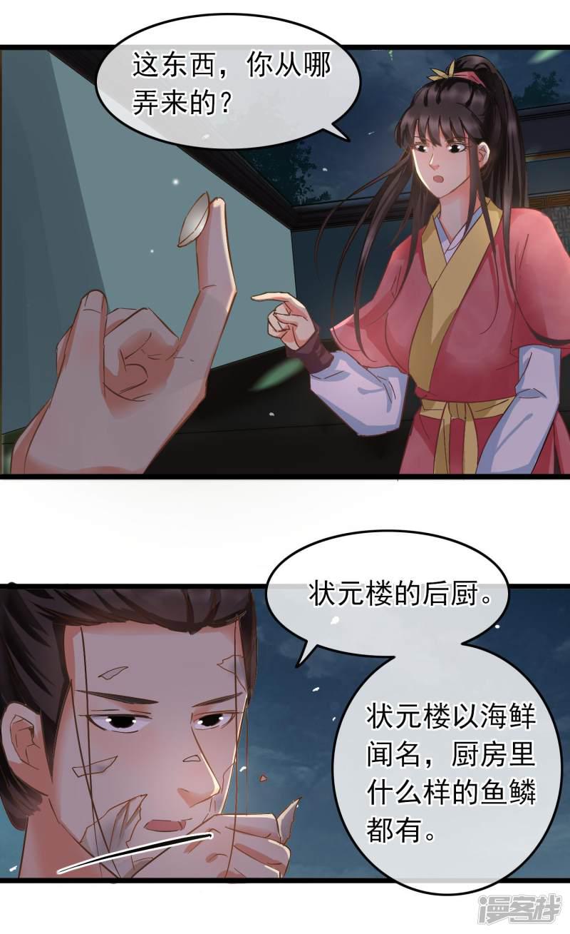 第84话 擦肩而过-16