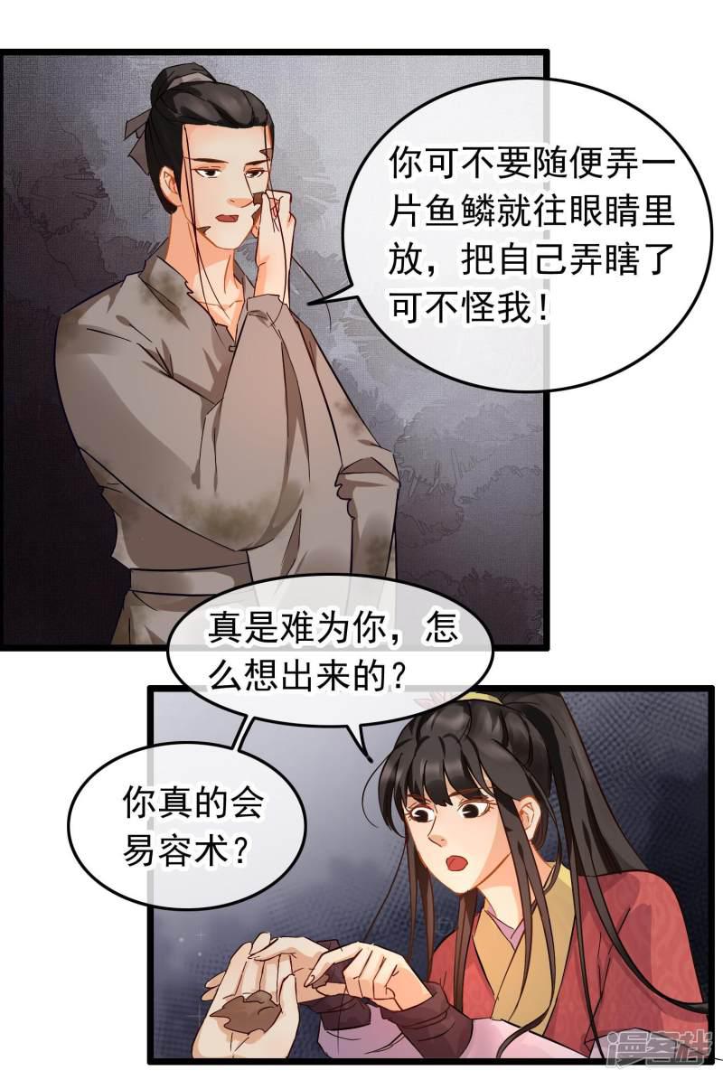 第84话 擦肩而过-17