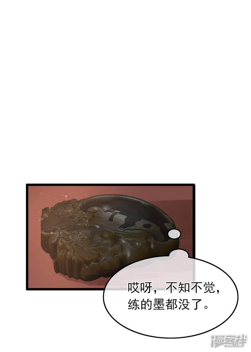 第85话 教她写字-15