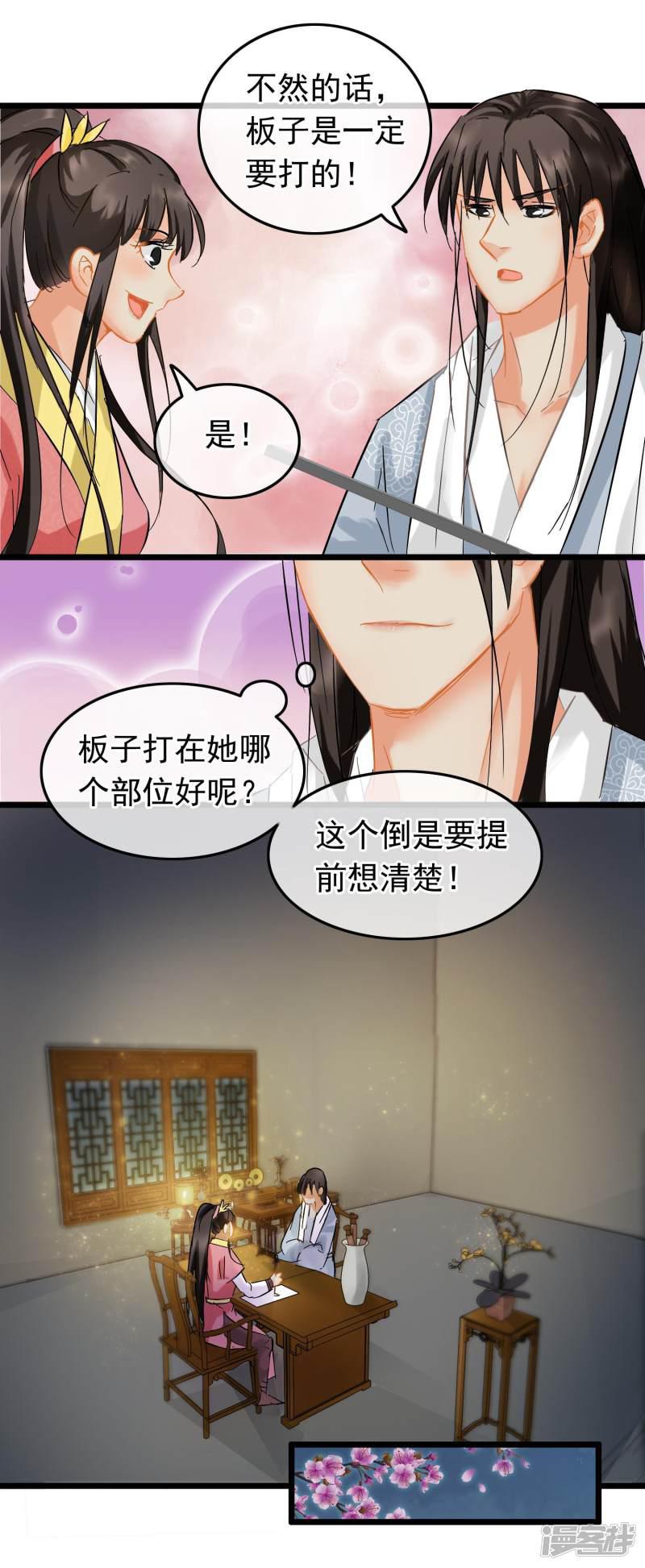 第85话 教她写字-13