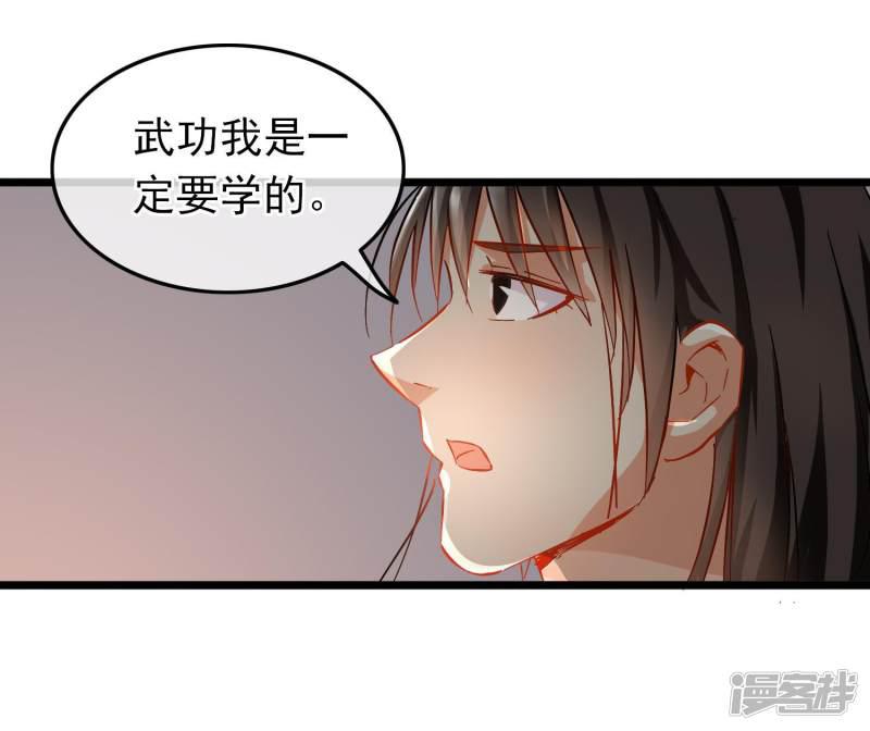 第86话 与她切磋-2