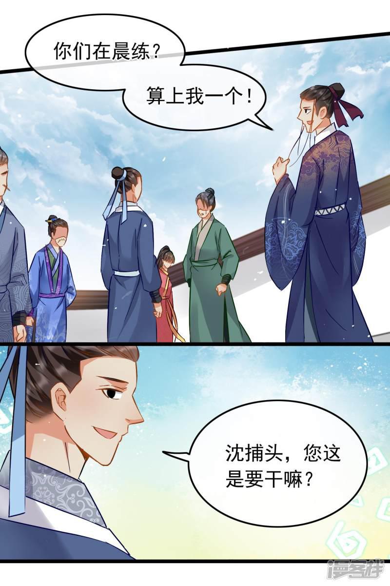 第86话 与她切磋-8