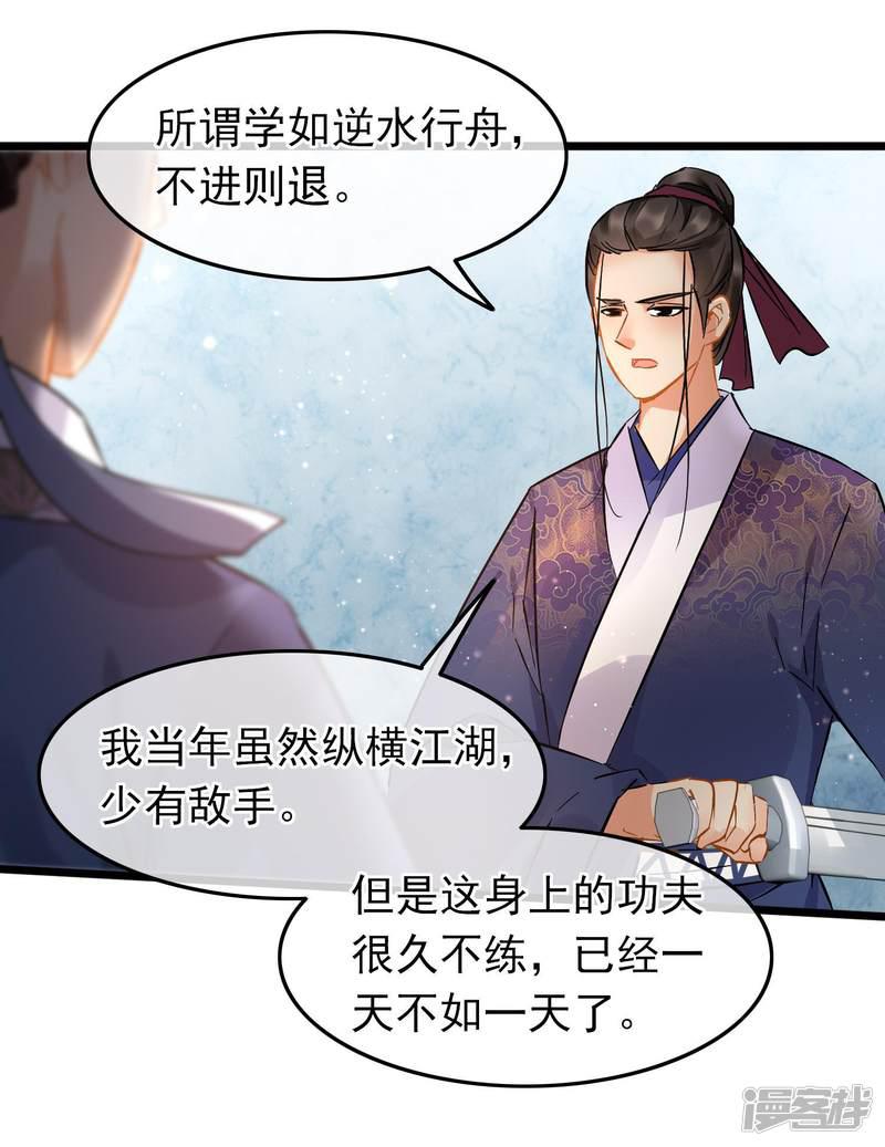 第86话 与她切磋-9