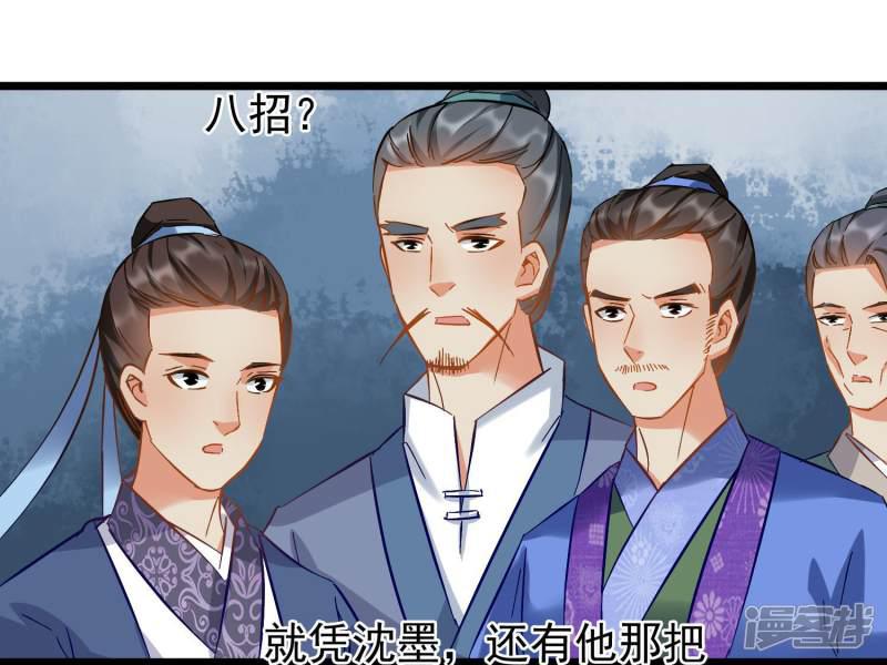 第87话 八刀八步-1