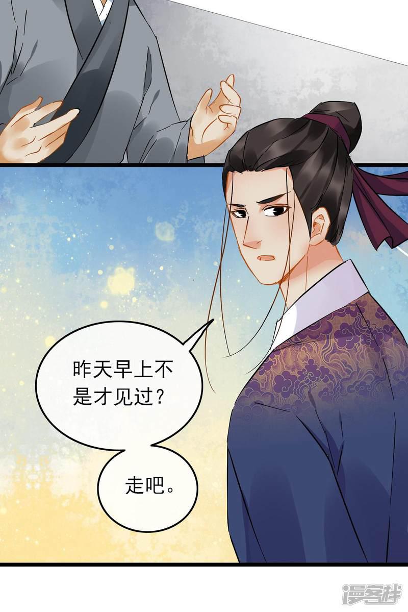 第87话 八刀八步-16