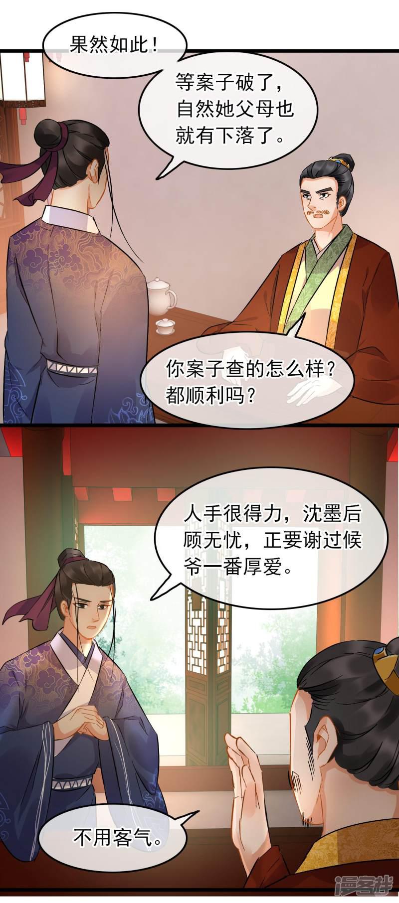 第87话 八刀八步-21